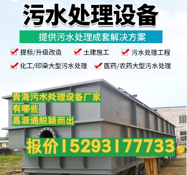 开福养殖污水处理设备