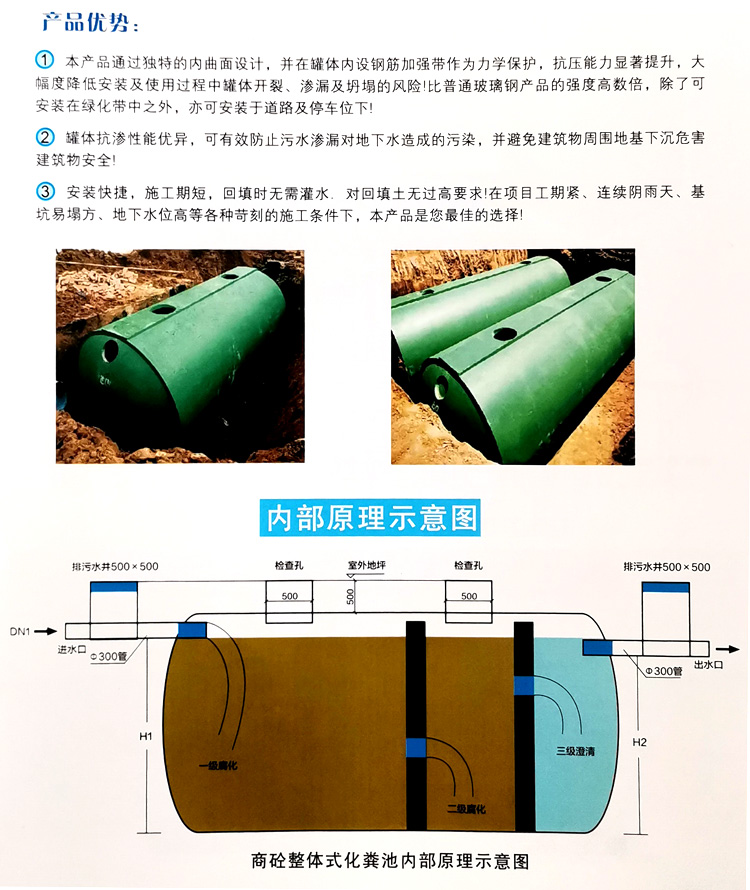开福玻璃钢化粪池