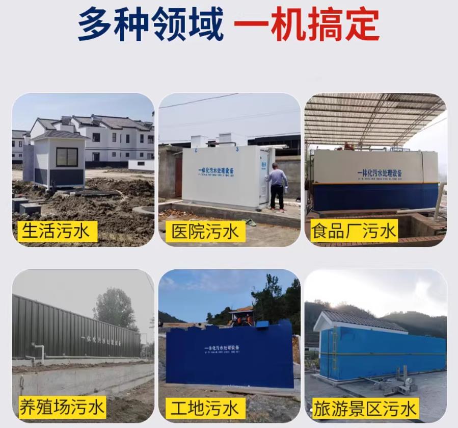 开福场景全覆盖！甘肃嘉源通一体化污水处理设备，适配城乡工业全场景污水治理