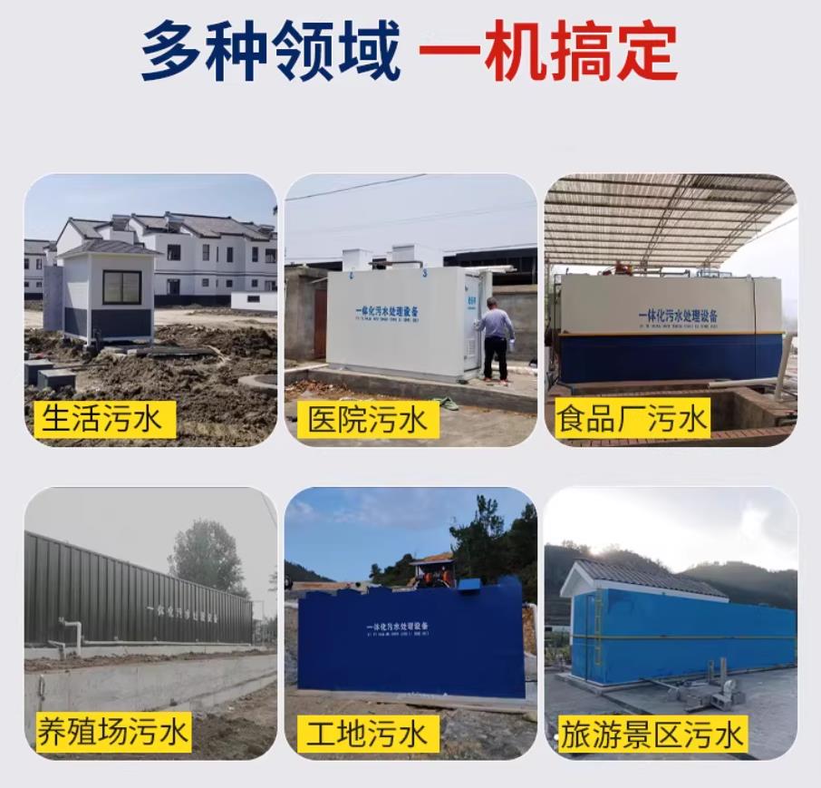 开福甘肃兰州地埋式污水处理设备厂家｜一体化埋地污水治理设备｜乡镇乡村厂区小区通用解决方案